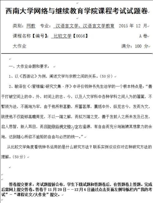 “嘴臭骑士”现象的社会影响与管理策略案例研究